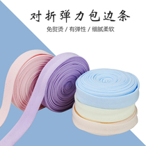  Hemming strip fabric Piping jersey clothing Cotton knitted elastic accessories Neckline decorative belt White non-perm cloth belt