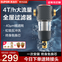 Supor prefilter household tap water backwashing large flow house central water purifier QD505
