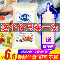 Salad sauce fruit and vegetable clutch sauce special sauce sweet sushi burger sandwich tomato salad dressing commercial