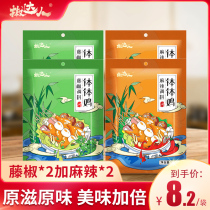Leshan bowl chicken seasoning cold string pot hot pot spicy hot pot spicy bottom material bag cold pot skewers