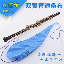 OBOE cloth inner chamber cleaning cloth inner hall wiping cloth through cloth cloth instrument accessories OBOE cleaning tool