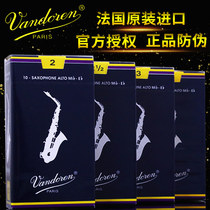 French Vandoren Bendelin imported classic traditional blue box whistle E-drop alto saxophone whistle