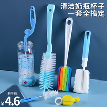 Washing cup Divine Instrumental Long Handle Feeding Bottle Water Cup Clean Tea Cup Small Brush Suit Wall Breaking Machine Special Sponge Cup Brush