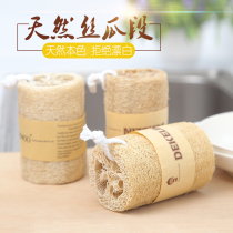 Natural silk melon Kitchen Dishwashing Home Brushed Bowls Sack Imitation Dry Silk Melon Lager Old Vines Dishcloth Thickened Wash Pot God