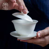 Ji Zheng Dehui lard white three-top bowl white porcelain kung fu tea set set Tea Cup jade porcelain cup simple tea bowl