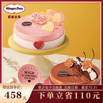 Haagen-Dazs Birthday Cake Ice Cream 2000g Strawberry Flavor Choose 1 flagship store single e-voucher