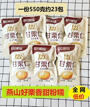 Yanshan Mingzhu chestnut kernels Small package 550g Qinhuangdao specialty cooked chestnut kernels fresh ready-to-eat without peeling