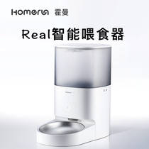 Horman Real intelligent automatic feeder cat food and dog food timing kitty cat self-feeding machine cat bowls pet supplies