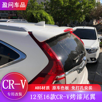 12-13-14-15-16 Honda CRV tail special CRV original modification without drilling paint rear tail