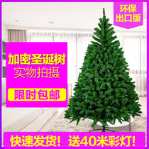 Christmas decorations Christmas tree 1 5 2 3 5 meters home shopping mall encryption simulation pvc outdoor large scene