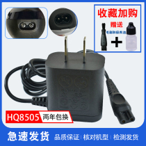 Suitable for Philips Shaver Charger line HQ8505 HQ6070HQ6071PT725S5080s9000