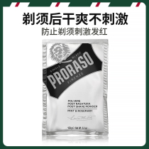 Italian Proraso after shave dry powder for men after Shave powder care shave shave water lotion