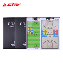 star Shida basketball tactical board football combat board portable coach explanation plate coach teaching board with pen