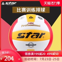 With anti-counterfeiting verification STAR Star wear-resistant volleyball game with volleyball VB315-34 students with the ball