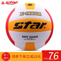 star star star Volleyball High School Entrance Examination Student Competition Ball Standard Hard Training Volleyball feel soft 315-34