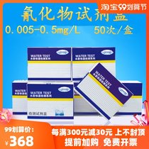 Cyanide Determination Kit cyanide ion CN-industrial electroplating wastewater sodium cyanide concentration rapid test paper