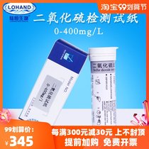 Aquatic products dairy birds nest dry sulfur dioxide test strip SO2 test strip food fresh residue detection