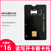 Small card converter conversion card holder mobile card small card to large card anti-static bag packaging transfer card holder