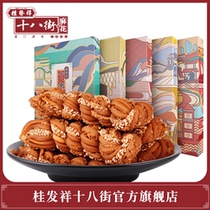 Guifaxiang 18th street twist 200g * 3 boxes of Tianjin twist specialty snacks office leisure snacks