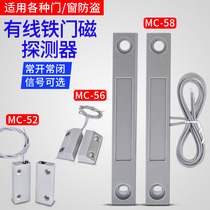 MC-58 wired long strip iron door and window alarm door magnetic switch door door sensor alarm MC-52