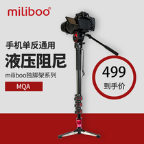 miliboo Mibo tower 705B second generation professional monopod MQA MQB SLR carbon fiber portable photography camera Monopod monopod camera bracket Hydraulic damping triangle claw support