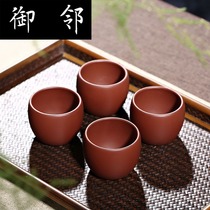  Yixing original mine purple sand cup Handmade tea cup Puer cup Drinking teacup Master cup meditation small cup JS
