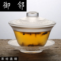 Tea Sui Cup Cup Cup fair Cup Lu Yu tea cup cover bowl handmade glass logo customization