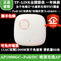 New Gigabit Port TP-LINK Wireless High Power Enterprise WIFI Coverage TL-AP1908GC-PoE