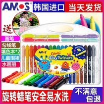 Korea amos children crayon glass pen baby not dirty hand toy rotating colorix water soluble oil painting stick