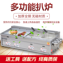 Hand grab cake machine Commercial gas stall Teppanyaki Teppanyaki squid grilled cold noodles Electric steak stove Fryer All-in-one machine