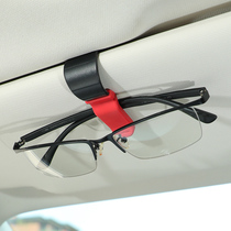 Car glasses clip car sun sunglasses bracket car multifunctional supplies sun visor card storage ticket holder