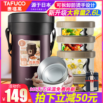 Japan Taifu high insulation lunch box stainless steel portable student multi-layer vacuum lunch box Ultra-long insulation bucket office workers