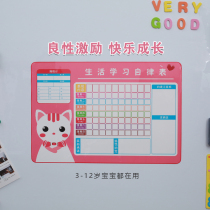 Yueze childrens growth self-discipline watch home suction magnetic wall stickers reward stickers rewritable record table baby good habits to develop work and rest time schedule primary school students study postgraduate entrance examination artifact