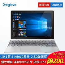 Geglovo Gefes Windows 10-inch online class education tablet two-in-one for students to learn