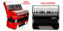 Boutique Shanghai Baile brand 96 bass accordion Baile classroom Beginner stage playing adult accordion