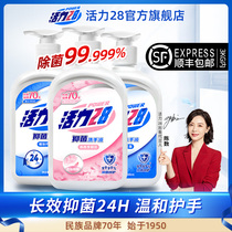 Vitality 28 hand sanitizer sterilization disinfection Household childrens antibacterial family official flagship store Hand sanitizer