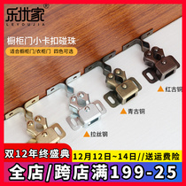 Wardrobe door touch bead buckle strong magnetic accessories kitchen door cupboard furniture cabinet door with rebound device suction cabinet door suction