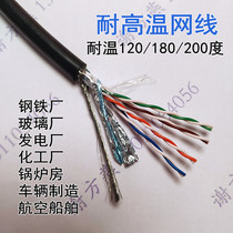 Silicone Teflon 4 8 core CAT5E super five super six industrial high temperature shielded network cable Waterproof and oil resistant