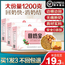 Back milk treasure weaning tea non-quit milk artifact traditional Chinese medicine paste mirabilite raw malt barley tea fried malt Hawthorn back milk tea