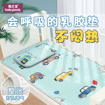 Kindergarten mat Coat 50 Wide 60 × 120 Long 130 Latex 55 Baby Baby Available Summer Mat