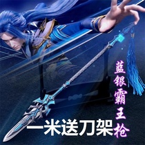 Douluo mainland blue and silver grass overlord gun Tang three blue silver overlord gun large Seven Kill sword hand model alloy toy