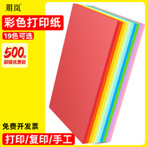 Color a4 paper A4 printing paper 500 80g Yellow Blue pink color paper mixed color packed thin hand origami whole box office paper 70g color paper a4 copy document White Paper