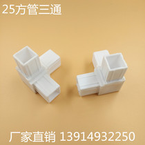25*25 stainless steel square tube tee plastic connector shelf link accessories shelf display rack fastener corner