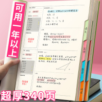 This set of middle school students to correct the wrong English notebook thickened college students graduate school notebook b5 school bully wrong problem finishing this civil servant high school full set of stationery book Mathematical error correction book
