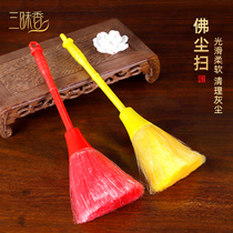 Sanxiang Buddhism Buddhist equipment supplies Buddha dust sweeping Buddha statue clean dust brush