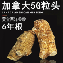 Canada imported American Ginseng whole section slices American Ginseng slices authentic short branch grain head 100g