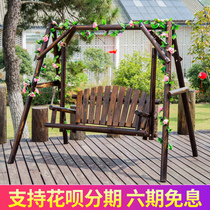 Yard outdoor solid wood rocking chair anticorrosive wood adult hanging chair balcony home leisure hammock double outdoor swing