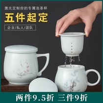 Tao Yu ceramic tea cup with lid filter Household personal gift custom office tea water separation drinking cup