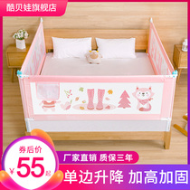 Bedside guardrail baffle on one side to prevent the baby from falling off the bed anti-fall railing bed fence Children General children three