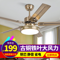 Gale force ancient copper iron leaf restaurant ceiling fan lamp living room fan lamp bedroom simple ceiling fan variable frequency electric fan chandelier